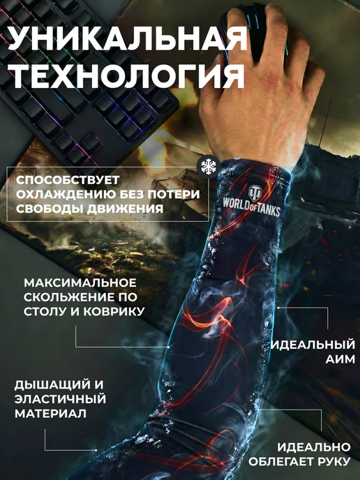 World Of Tanks Геймерский игровой рукав для киберспорта Flame Black Orange, черный, фото 4