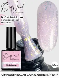 Камуфлирующая база для ногтей с поталью Rich Base DidNail 111503049 купить за 181 ₽ в интернет-магазине Wildberries