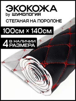 Экокожа для мебели Шумология 111503746 купить за 709 ₽ в интернет-магазине Wildberries