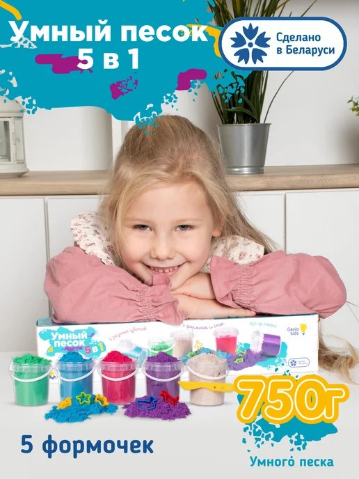 Genio kids Кинетический песок с надувной песочницей Игрушка для детей, вариант, фото 3