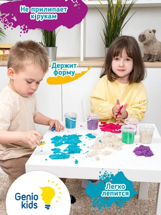 Genio kids Кинетический песок с надувной песочницей Игрушка для детей, вариант, фото 4