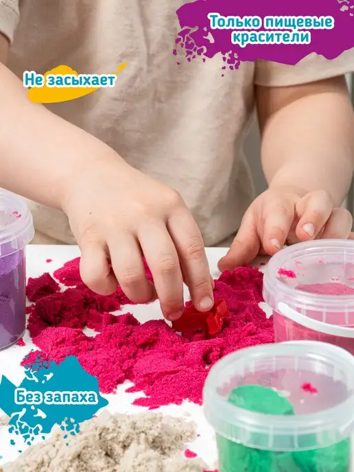 Genio kids Кинетический песок с надувной песочницей Игрушка для детей, вариант, фото 6