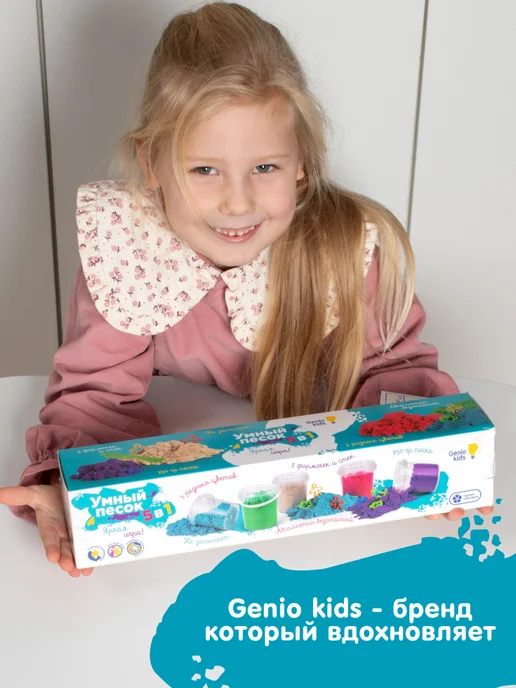 Genio kids Кинетический песок с надувной песочницей Игрушка для детей, вариант, фото 8