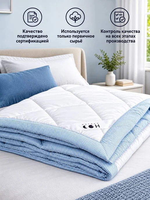Мягкий сон Одеяло двухстороннее 2 спальное 172х205, 172x205, фото 7