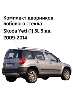 Skoda Yeti 2009 2014