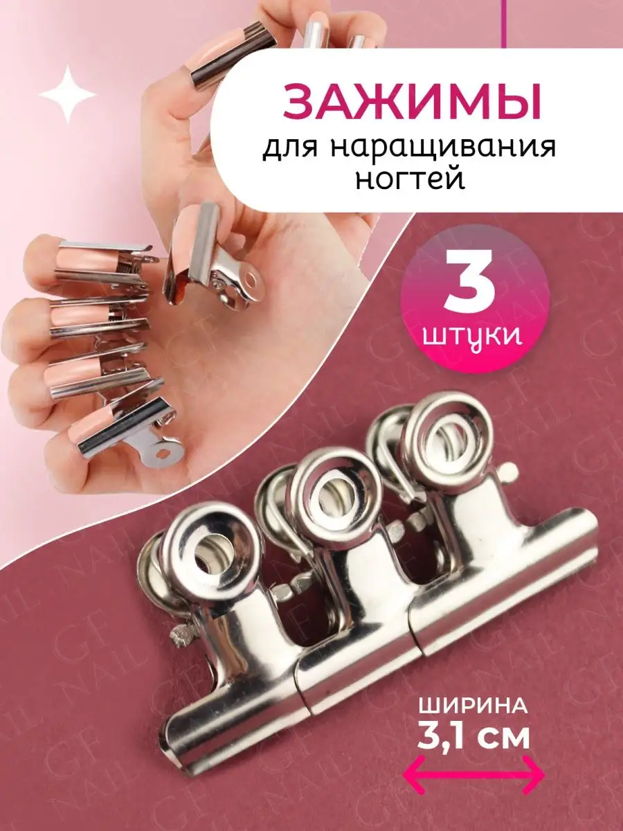 Зажимы на верхние формы...
