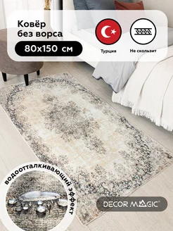 Ковер 80х150 комнатный без ворса UNGARO AMELI DECOR MAGIC 111512426 купить за 2 330 ₽ в интернет-магазине Wildberries