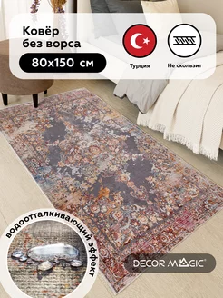 Ковер 80х150 безворсовый UNGARO JASMINE в гостиную DECOR MAGIC 111514974 купить за 2 905 ₽ в интернет-магазине Wildberries