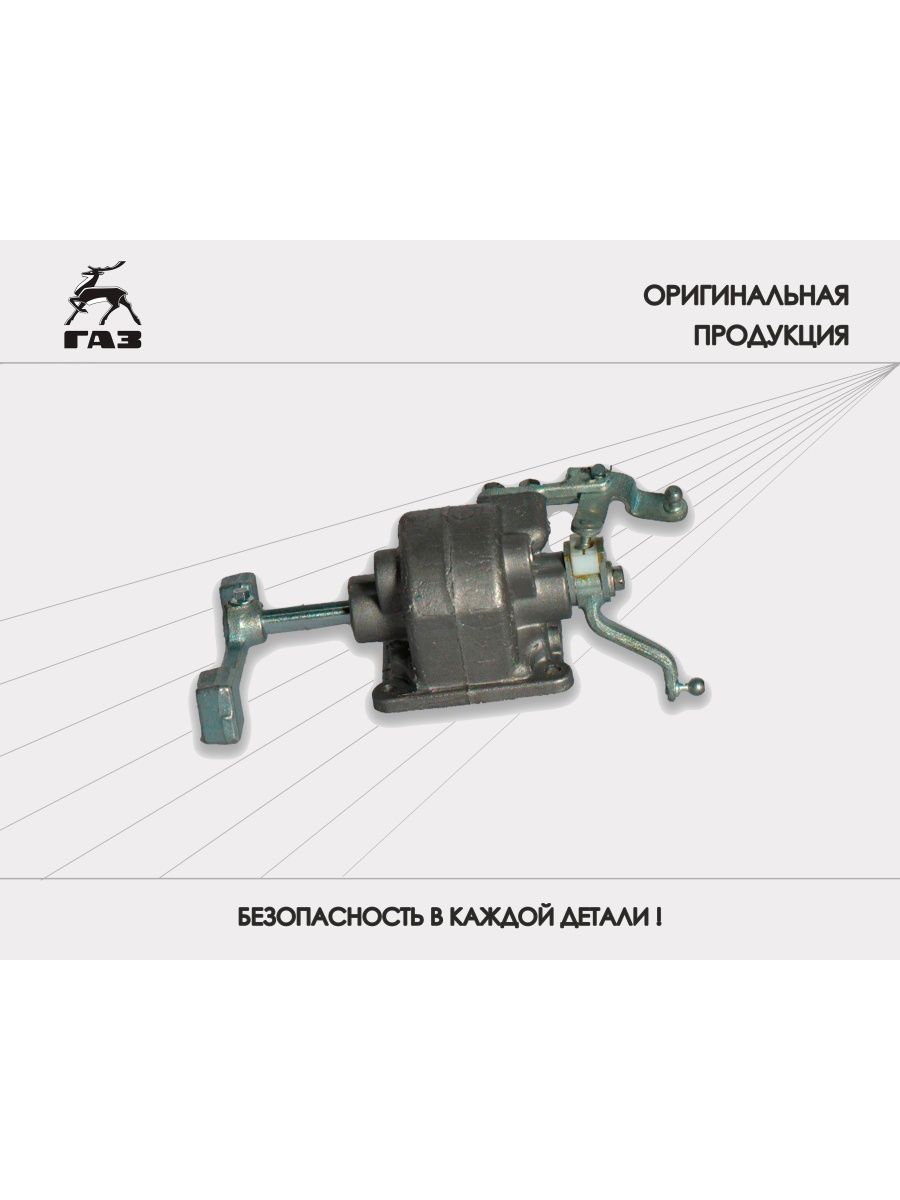 Механизм переключения передач газель некст. Механизм переключения передач Газель 3302. Механизм выбора передач Газель Некст. Механизм переключения КПП Газель Некст джойстик. Механизм переключения передач КПП Газель Некст next а31r32-1702208.