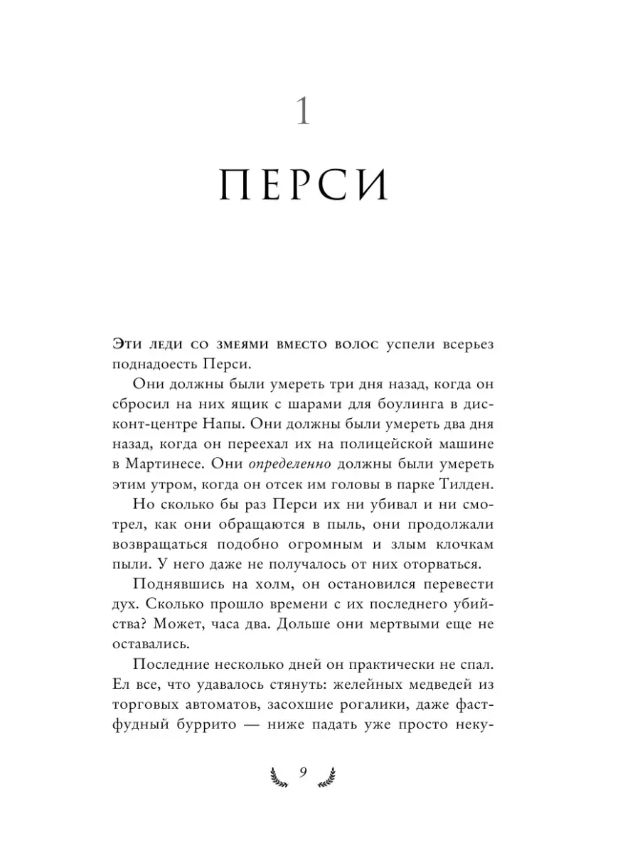 Герои Олимпа. Книга 2. Сын Нептуна Эксмо 111517715 купить за 478 ₽ в  интернет-магазине Wildberries