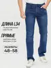 Джинсы классические летние SUPER SHIP JEANS 111518419 купить за 3 674 ₽ в интернет‑магазине Wildberries