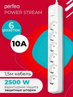 Удлинитель сетевой фильтр POWER STREAM, 2,5kW, 1,5м, 6 роз Perfeo 111518656 купить за 411 ₽ в интернет-магазине Wildberries