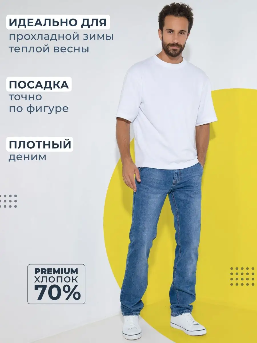 Джинсы мужские прямые однотонные хулиганы SUPER SHIP JEANS 111519212 купить  в интернет-магазине Wildberries