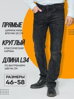 Джинсы мужские прямые широкие плотный деним PLANETA JEANS 111519472 купить за 3 044 ₽ в интернет-магазине Wildberries