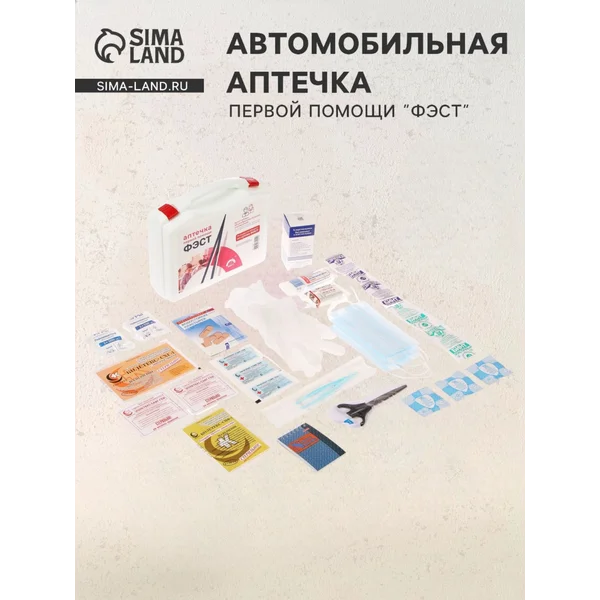 Аптечка для общеобразовательных учреждений