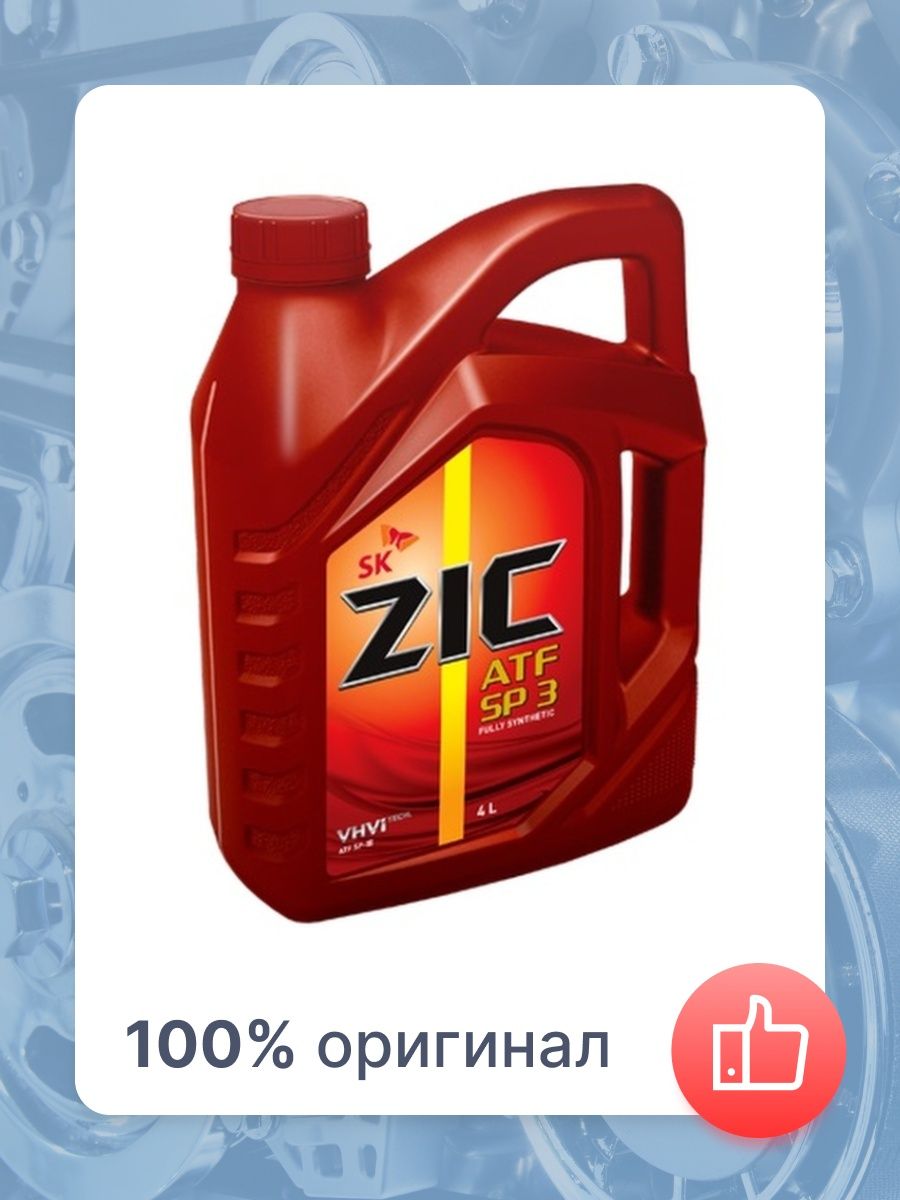 Масло zic atf multi 4л. ZIC ATF SP 4. ZIC ATF Multi LF. ZIC ATF sp3 4л артикул. ZIC x7 5w-40 4 л.