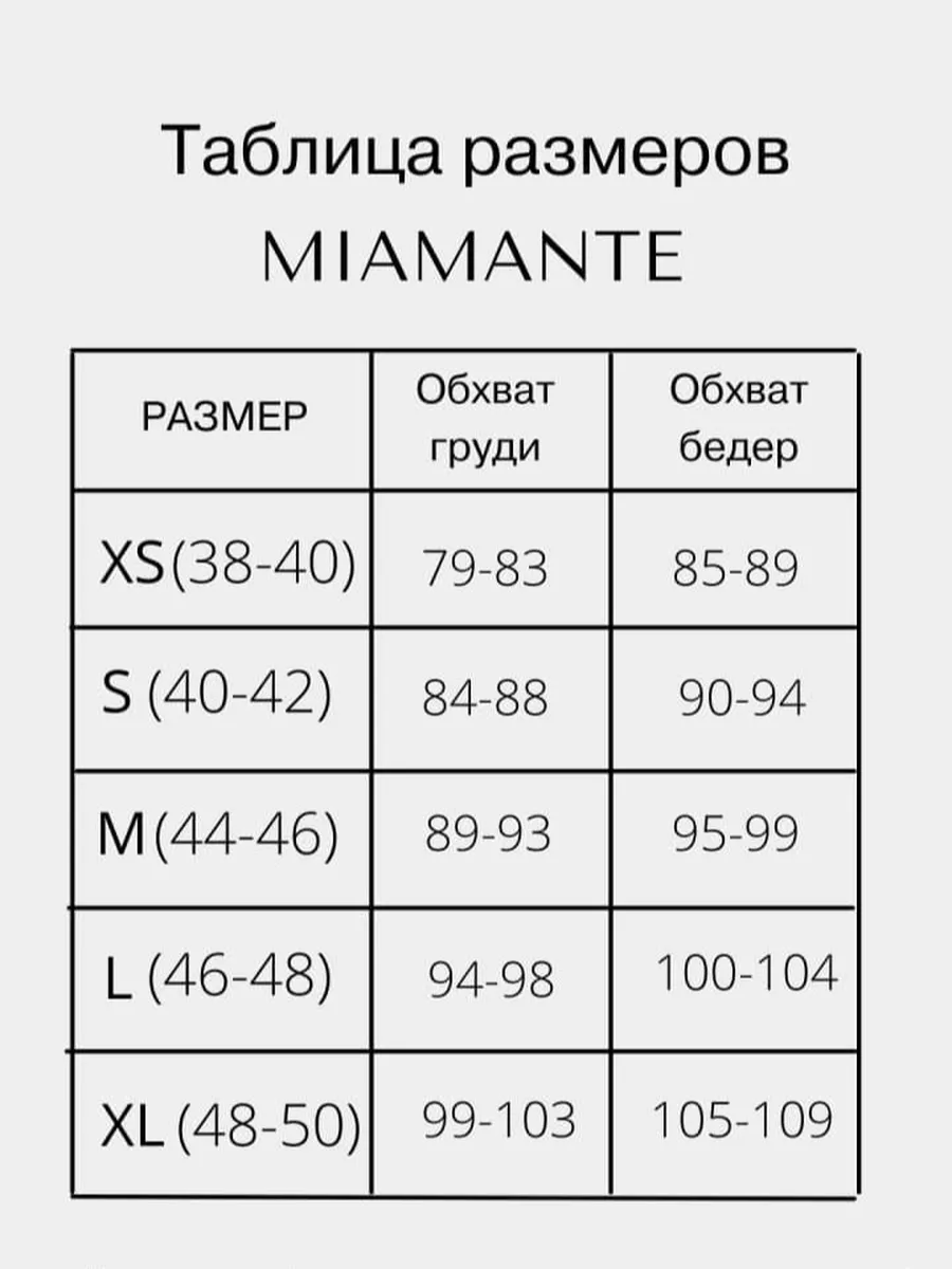 Комплект нижнего белья с застежкой спереди MIAMANTE 111524773 купить за 1  558 ₽ в интернет-магазине Wildberries