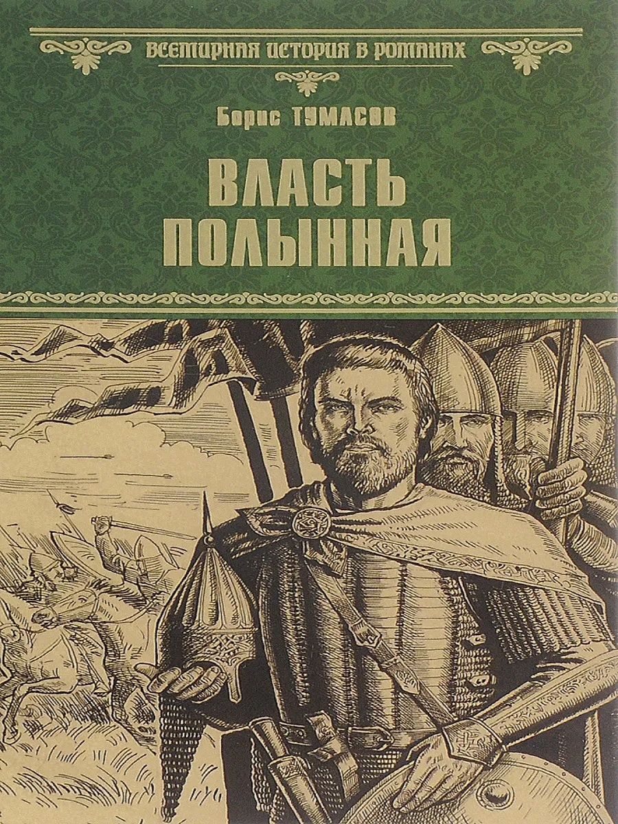 Тема издательство вече. Издательство вече. Издательство вече логотип. Всемирная история в романах Издат вече новое. Издательство вече новинки.