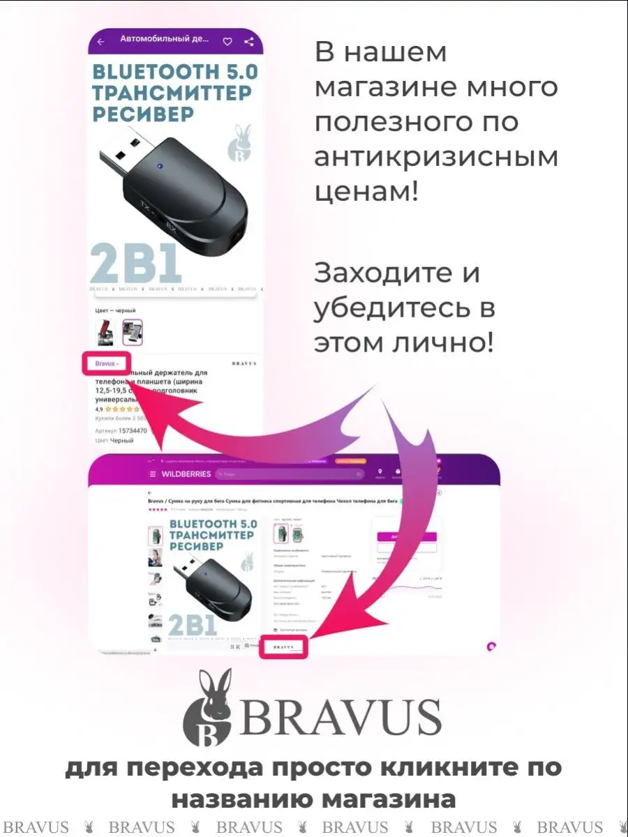 AUX Bluetooth ресивер трансмиттер 2 в 1 для телевизора Bravus 111526518  купить за 355 ₽ в интернет-магазине Wildberries