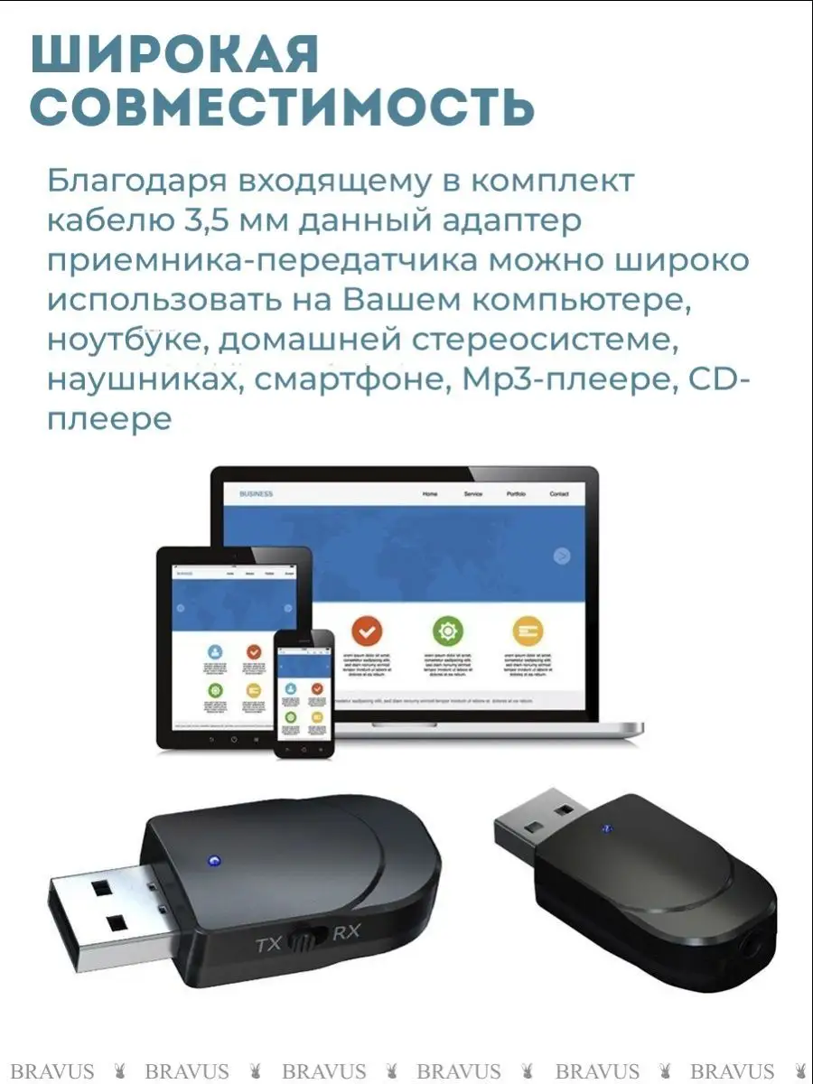 AUX Bluetooth ресивер трансмиттер 2 в 1 для телевизора Bravus 111526518  купить за 355 ₽ в интернет-магазине Wildberries