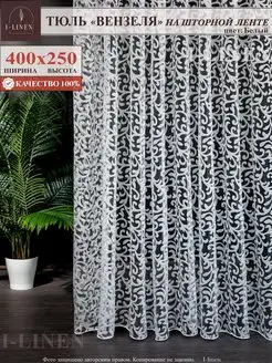 Тюль в спальню на кухню 400x250 длинный I-linen 111530800 купить за 1 178 ₽ в интернет-магазине Wildberries