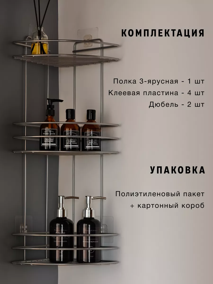 Полка для ванной угловая Alfatech 111545153 купить за 1 487 ₽ в  интернет-магазине Wildberries