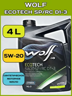 EcoTech SP-RC D1-3 моторное масло 5W20 синт 4 л Wolf 111548616 купить за 3 922 ₽ в интернет-магазине Wildberries