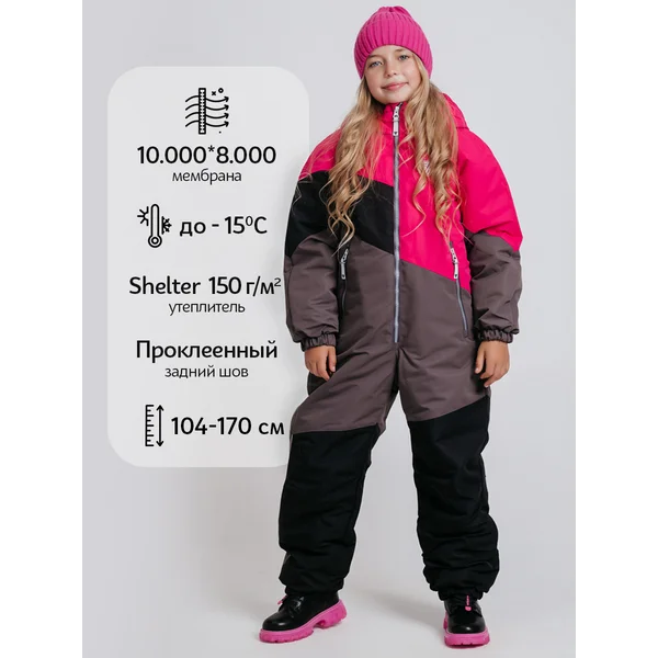 Комбинезон детский мембранный зимний
