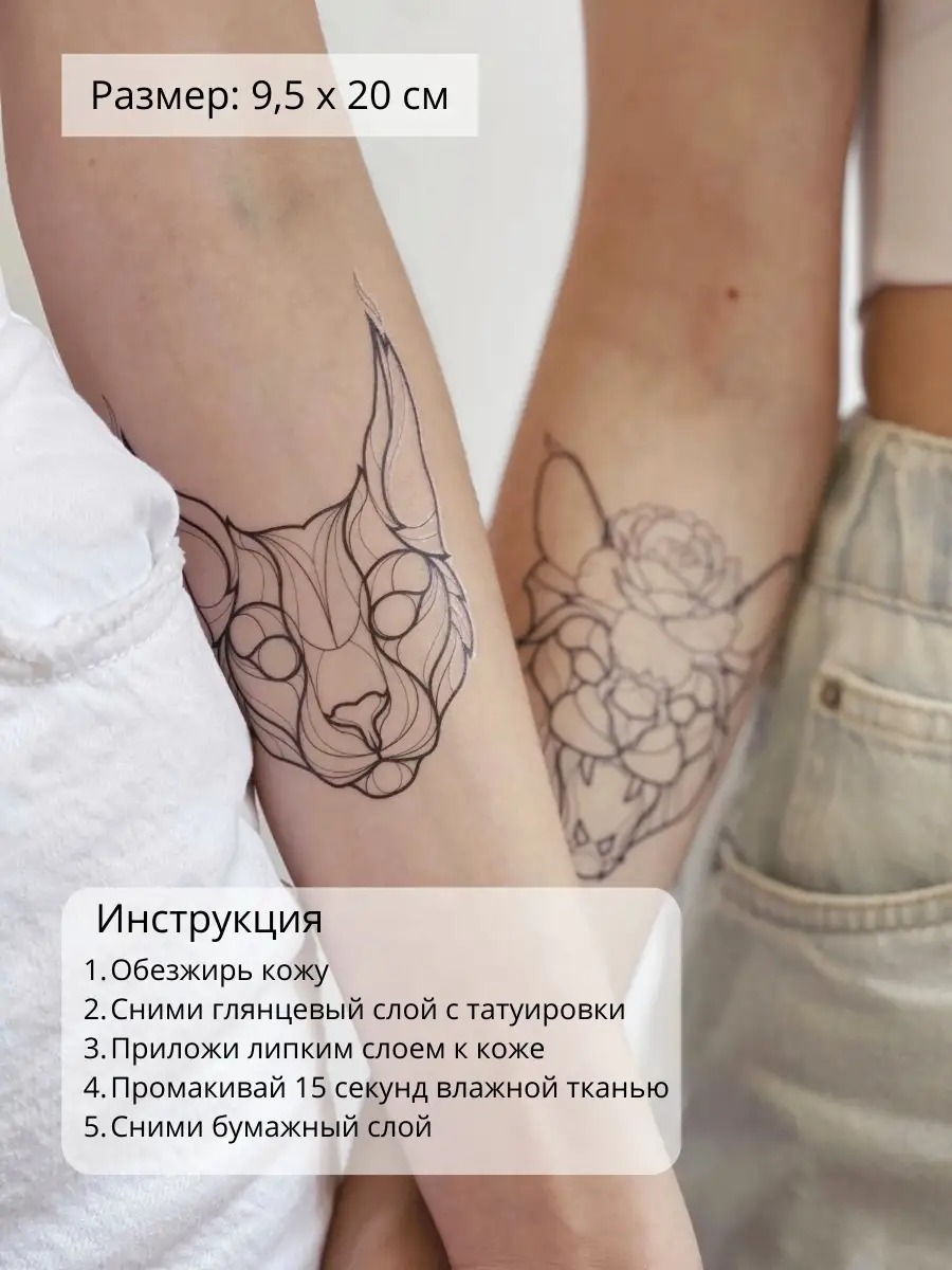 Pakhanoff Tattoo Art Набор временных переводных татуировок  Кошки,Рысь,Пума,лев,тигр,пантера,для взрослых,подростков