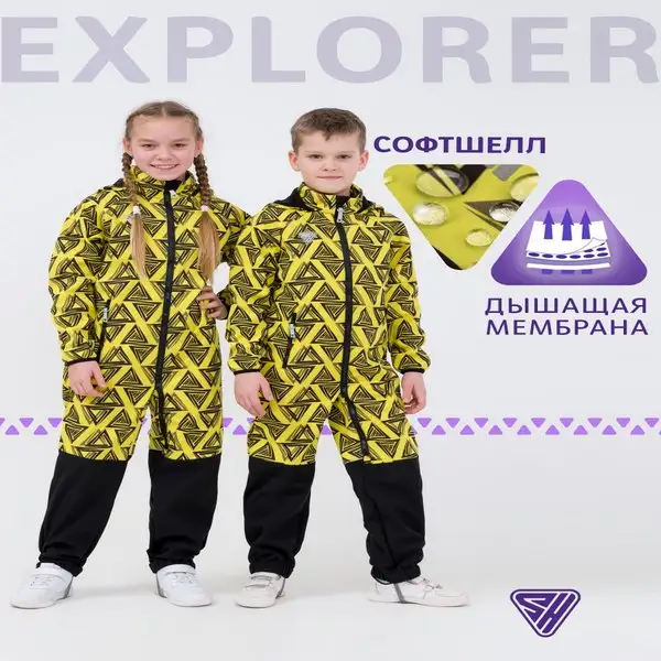 Комбинезон детский демисезонный мембрана