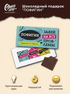 Подарочный набор шоколадный бокс с пожеланиями Choco Corp 111572115 купить за 194 ₽ в интернет-магазине Wildberries