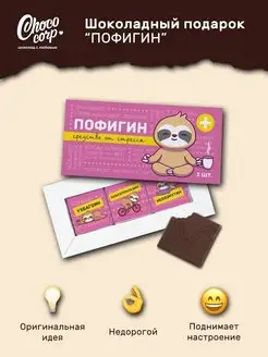 Подарочный набор шоколадный бокс с пожеланиями Choco Corp 111572116 купить за 194 ₽ в интернет-магазине Wildberries