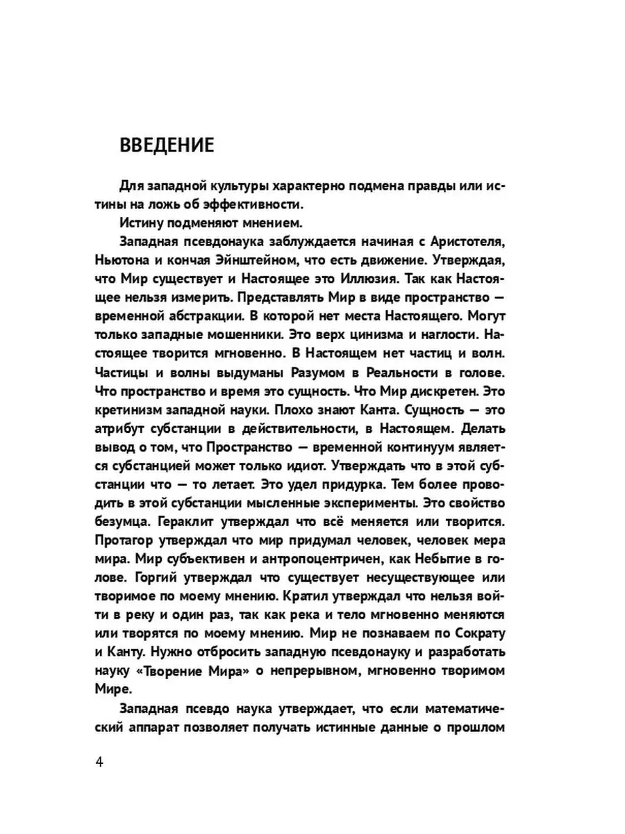 Геннадий Степанов. Манифест теории относительности творения Мира по  Эммануилу Канту Ridero 111572656 купить за 454 ₽ в интернет-магазине  Wildberries