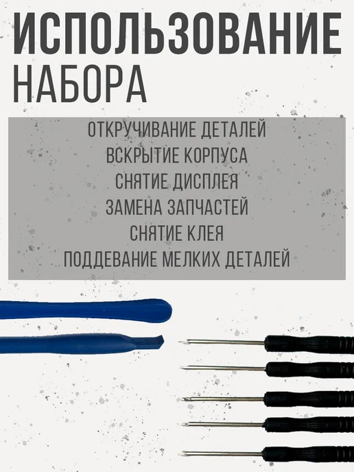 Computer-Club Набор инструментов для ремонта телефона, очков, планшетов, вариант, фото 3