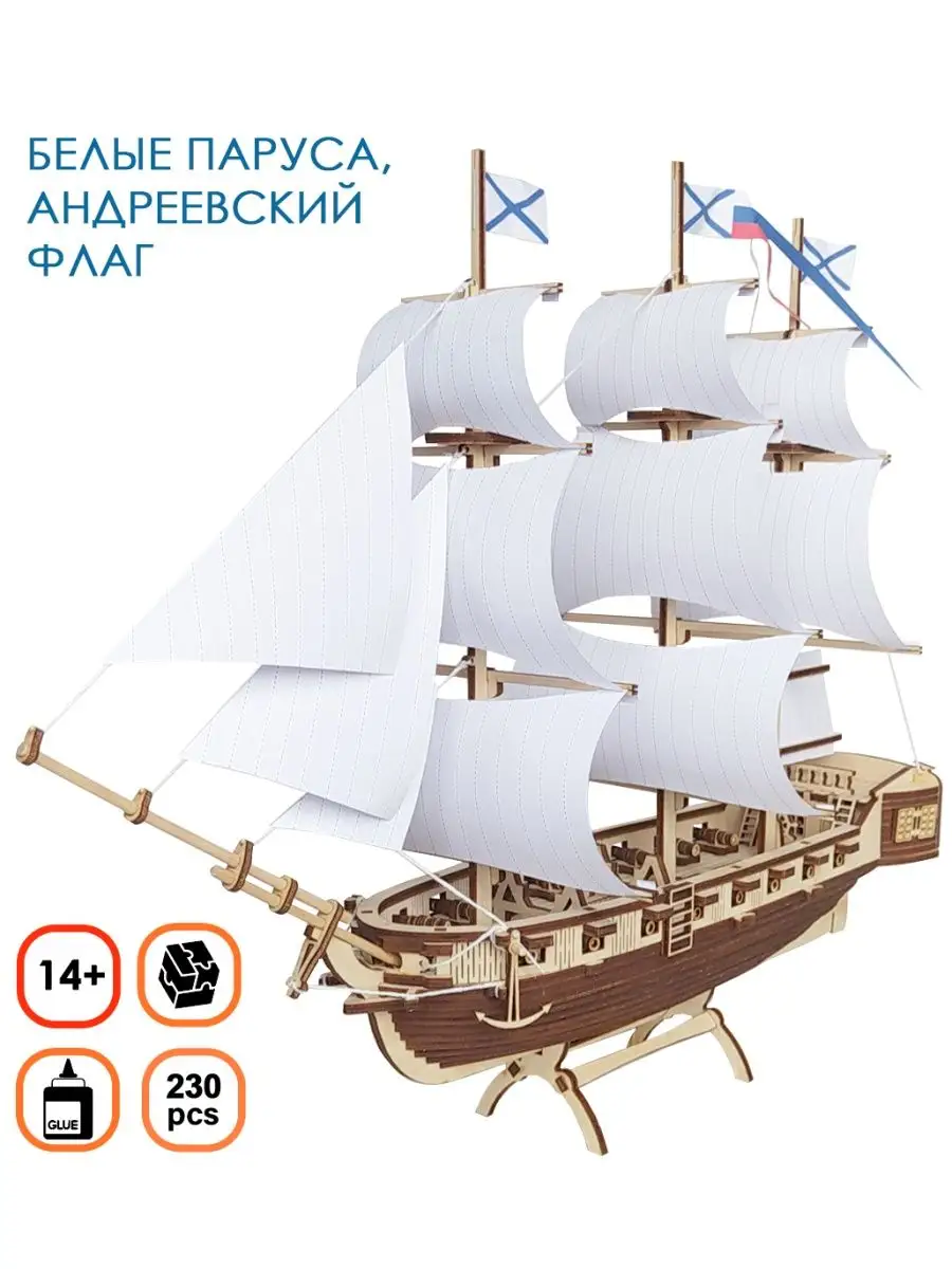 Сборные Модели Кораблей Из Дерева