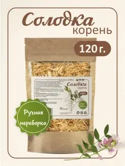 Корень солодки трава от кашля, солодка ФитоВэй 111580387 купить за 169 ₽ в интернет-магазине Wildberries