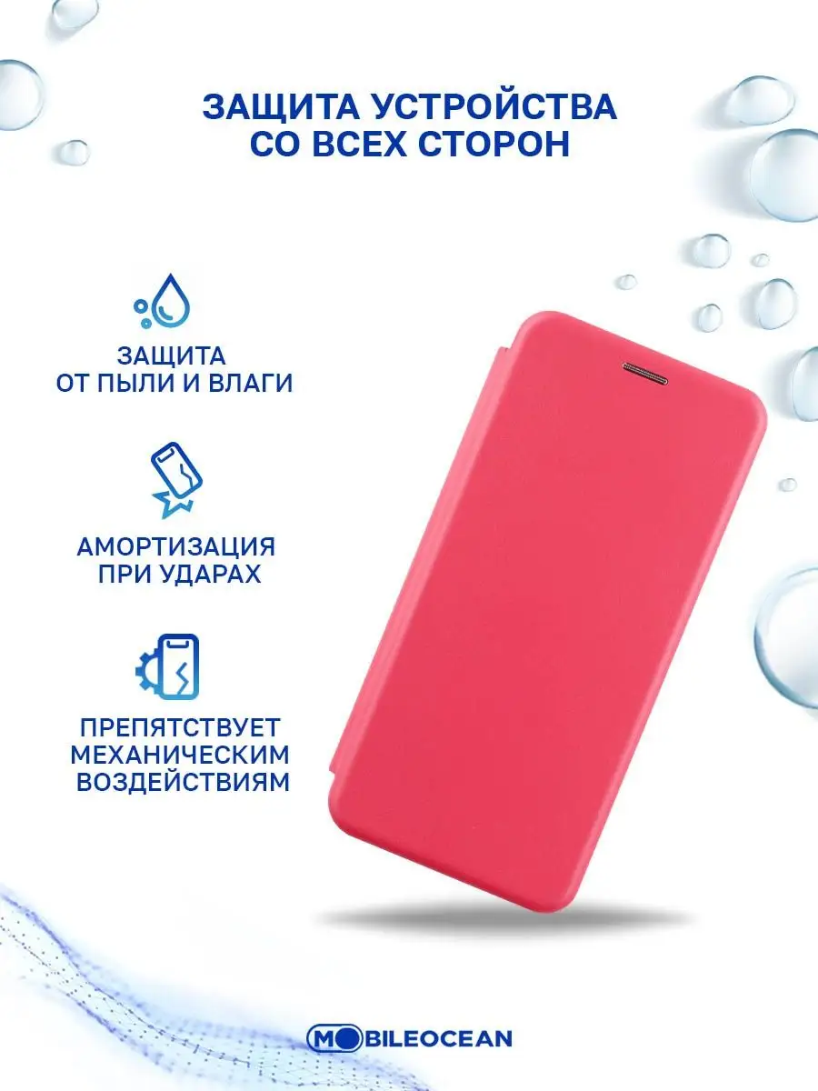 Чехол на Xiaomi Redmi Note 11 Pro, 12 Pro 4G книжка Mobileocean 111581266  купить за 359 ₽ в интернет-магазине Wildberries