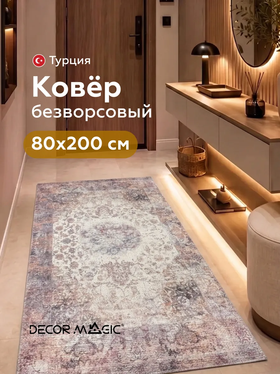 Прикроватный коврик UNGARO VERDI 80*200