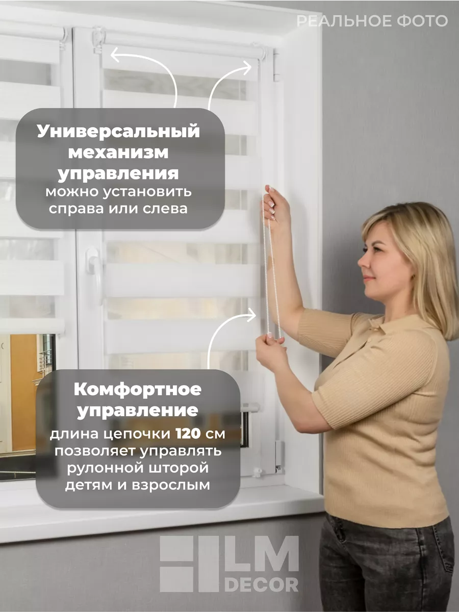 Рулонные шторы День Ночь 34 на 160 жалюзи на окна LM DECOR 111581634 купить  за 1 046 ₽ в интернет-магазине Wildberries