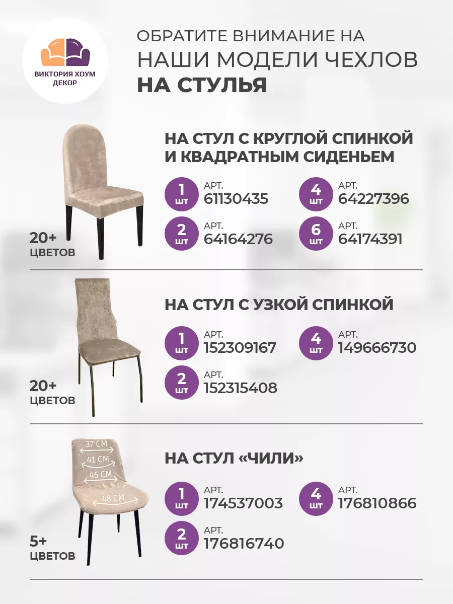 Обеденные стулья