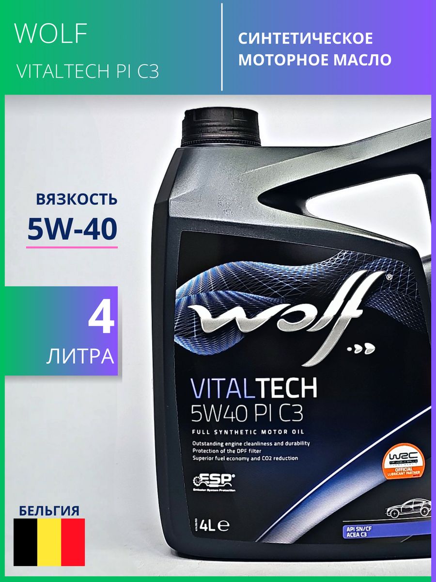 Масло wolf vitaltech 5w40