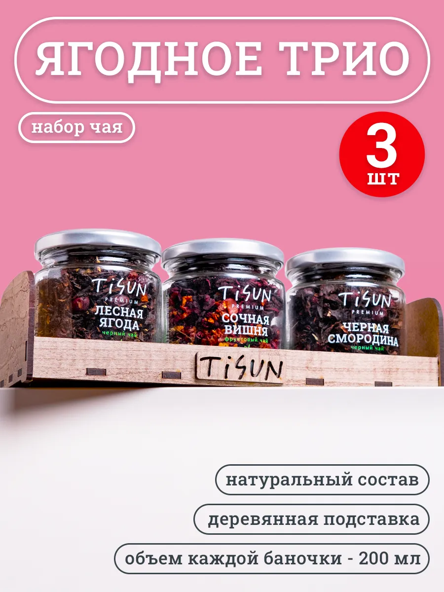 Подарок чай черный зеленый...
