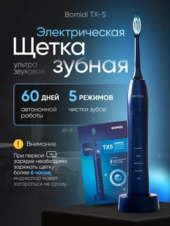 Электрическая зубная щетка Xiaomi 111588830 купить за 1 634 ₽ в интернет-магазине Wildberries