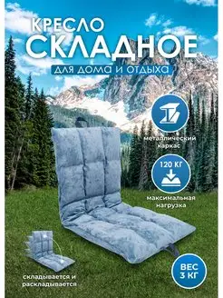 Кресло для дома и отдыха Chill Time 111596835 купить за 3 727 ₽ в интернет-магазине Wildberries