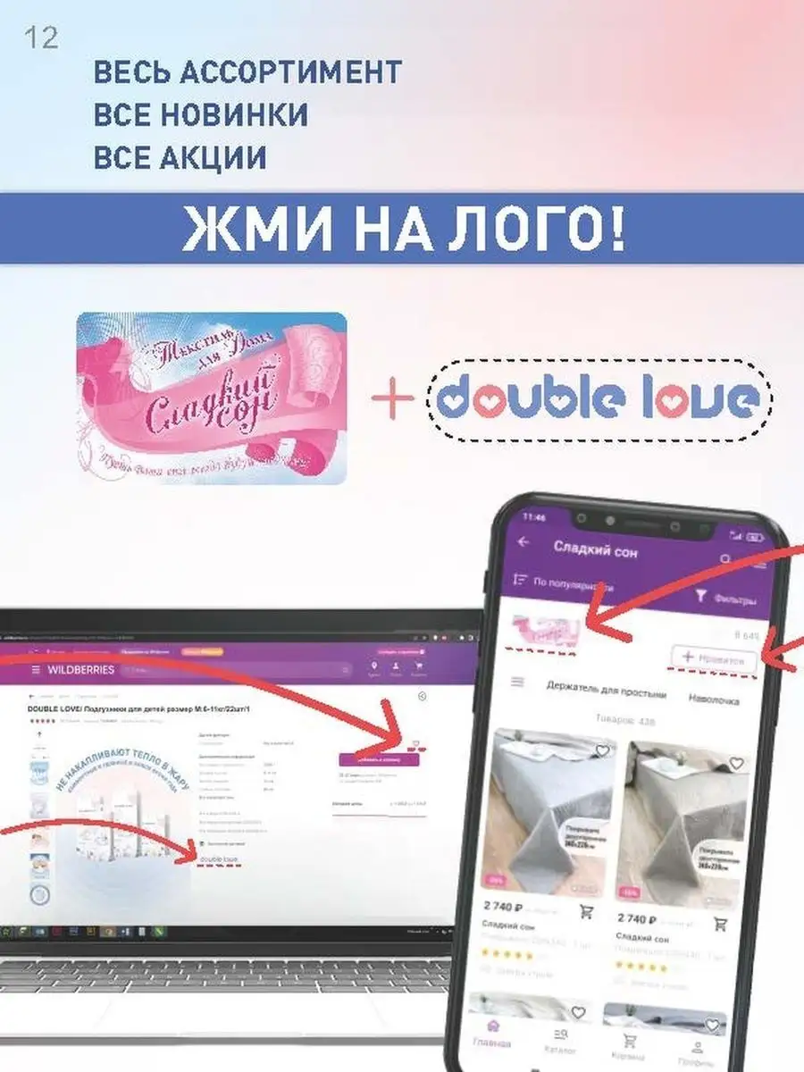 Подгузники трусики Double love премиум 6 XXL 128 шт Сладкий сон 111597042  купить за 3 962 ₽ в интернет-магазине Wildberries