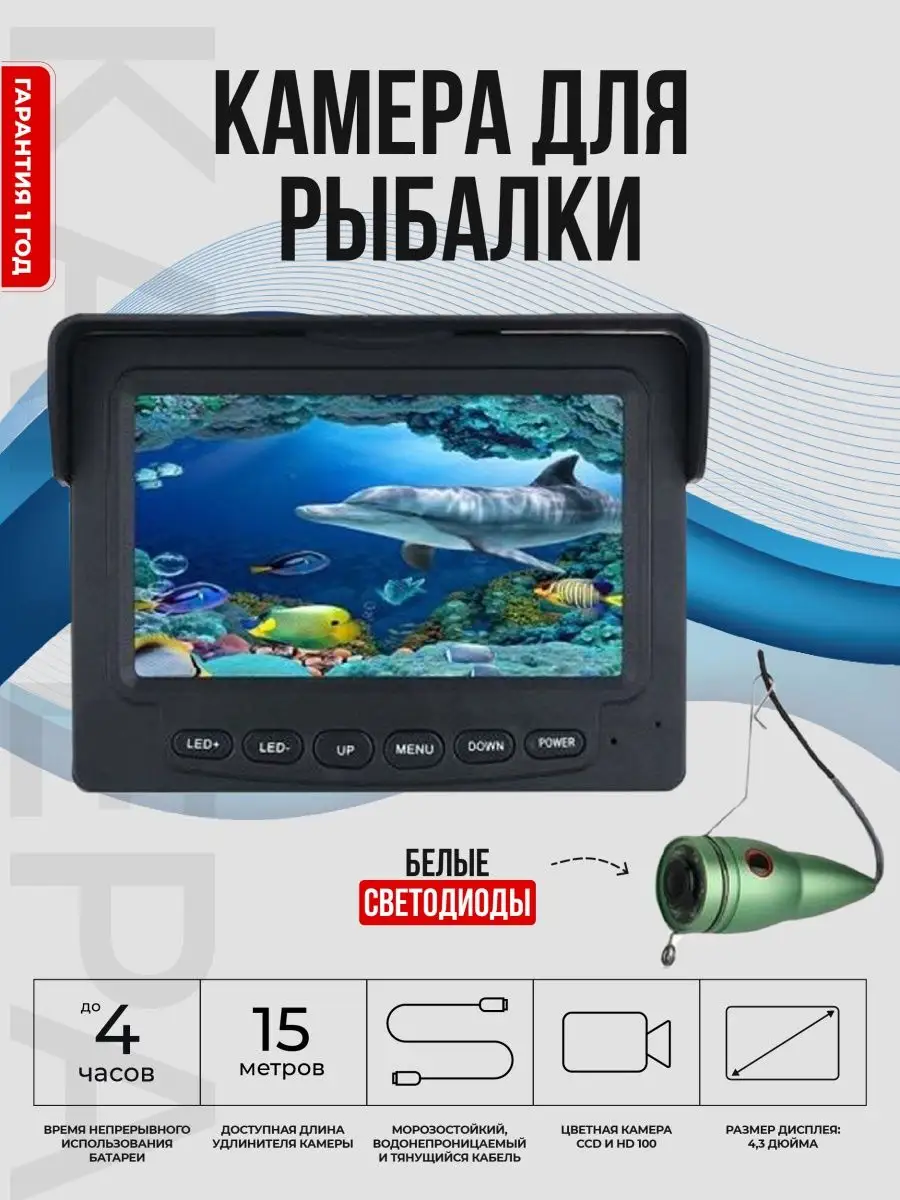 подводная камера для рыбалки GoldFish GoldFish pro 111597468